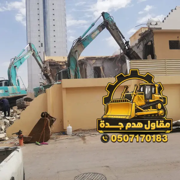  هدم المبانى السكنية